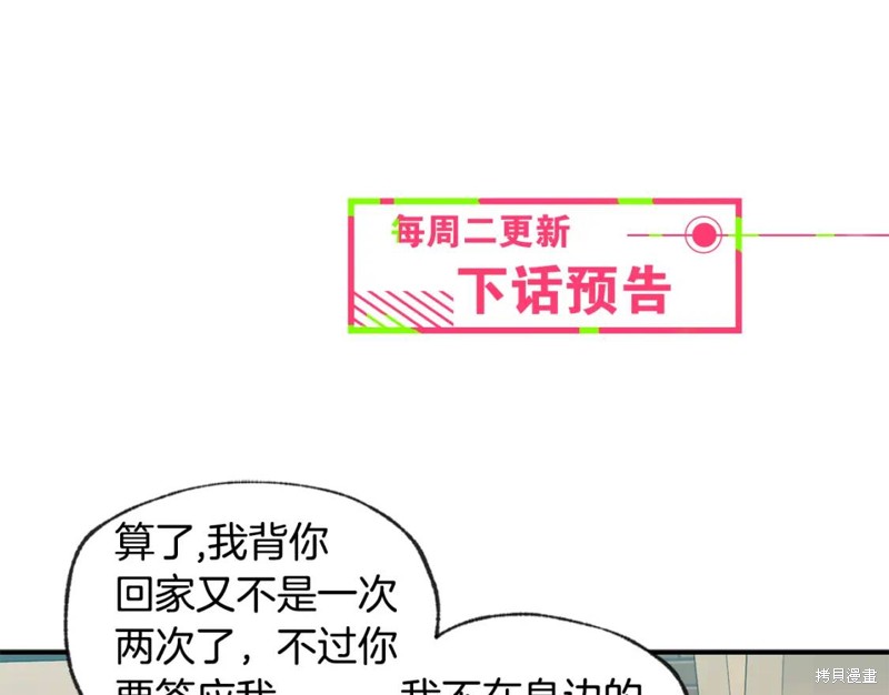 第34话84