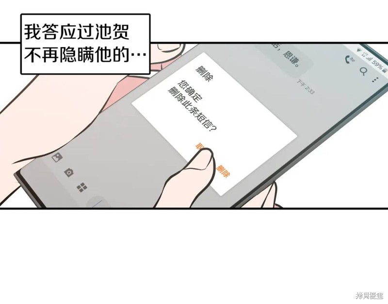 第39话77