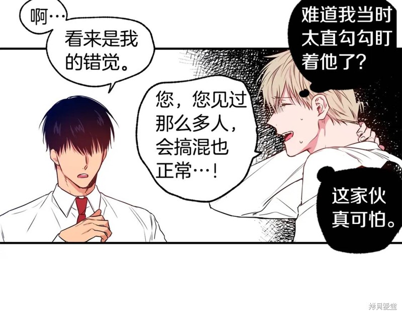 第3话74