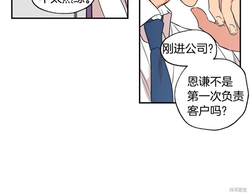 第19话70