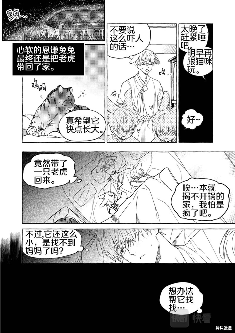 番外13