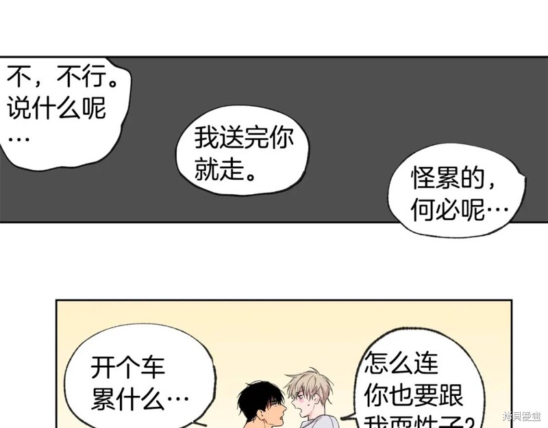 第26话57