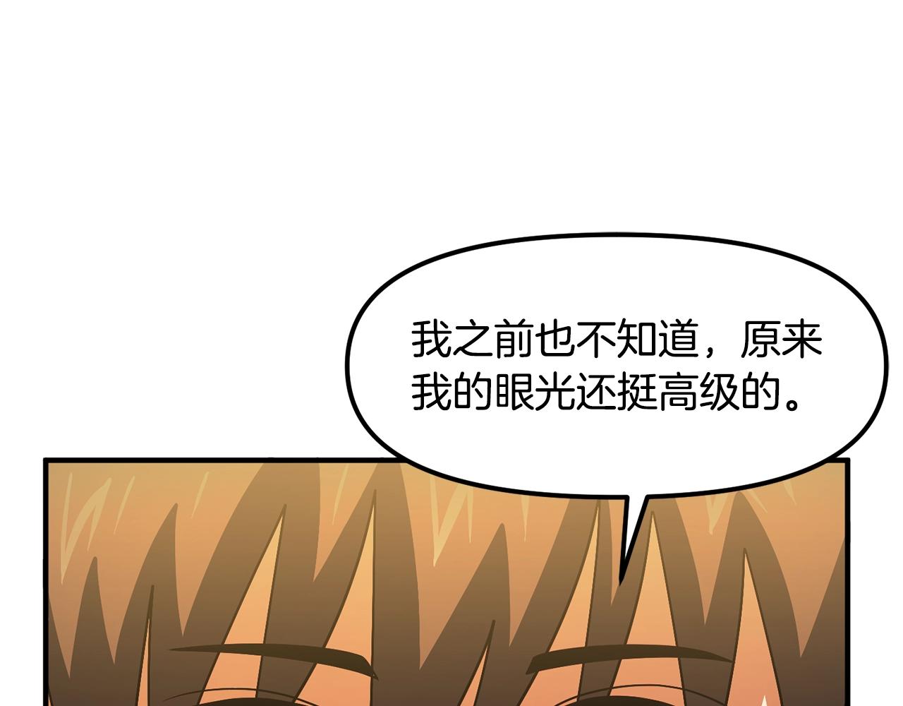 第68话哄抬物价85