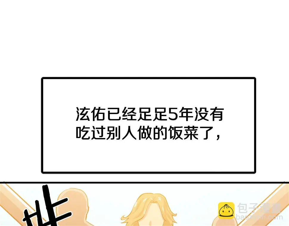 完结话 新世界75