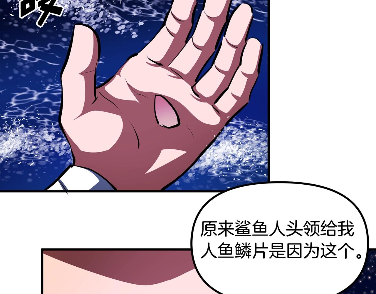 第46话 鲨鱼人125