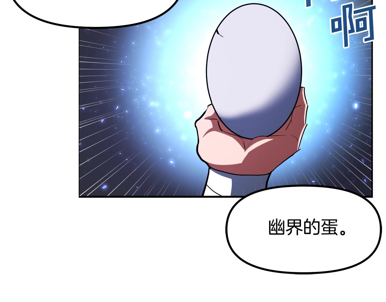 第42话 孵化的蛋131