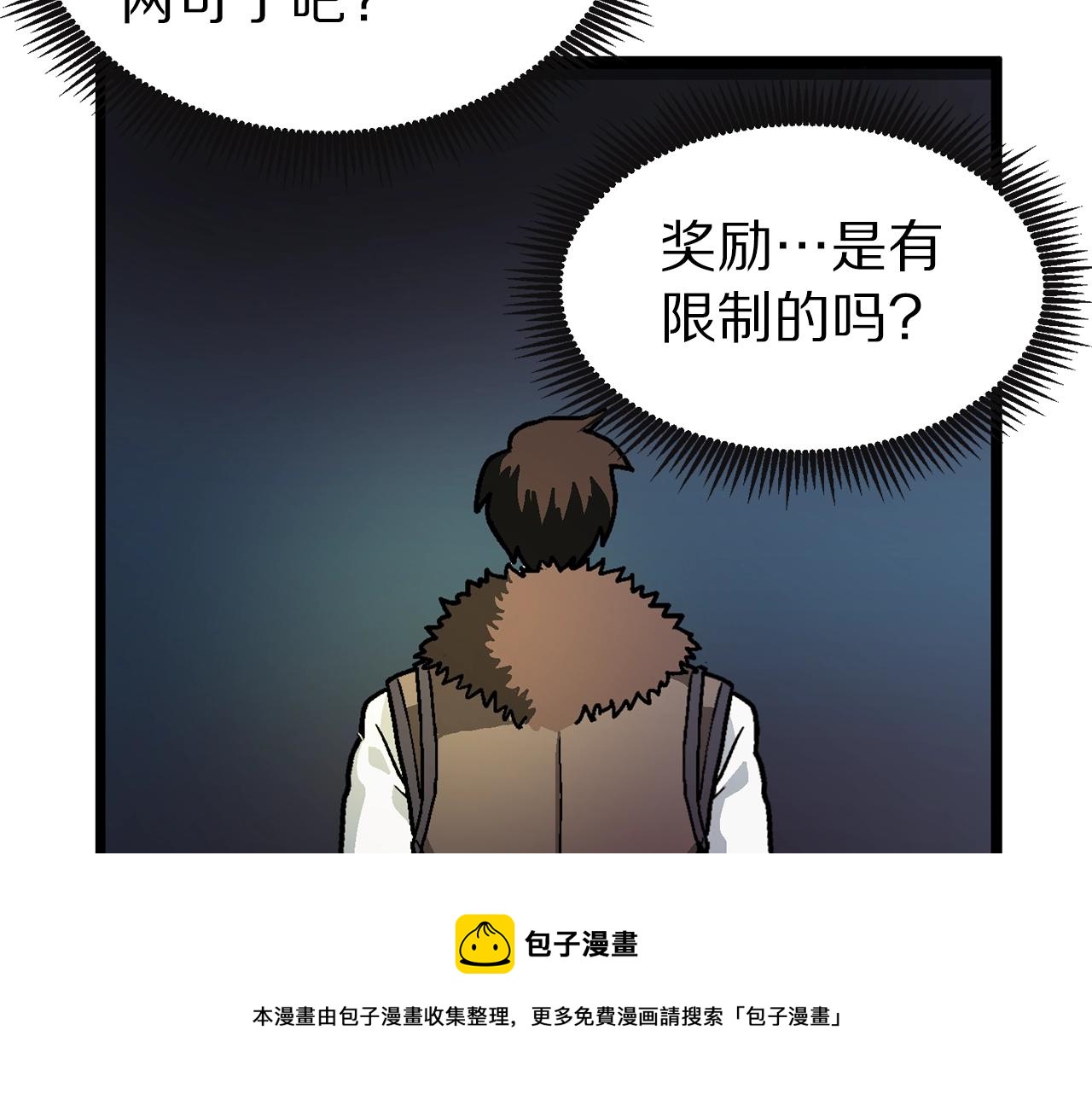 第17话 洞中恶魔52