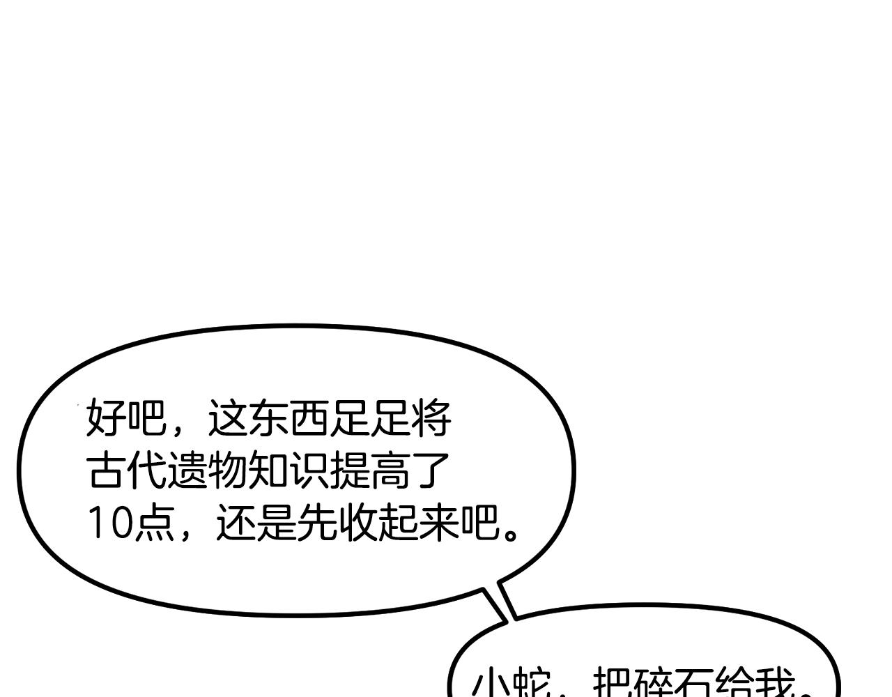 第69话七英雄活动47