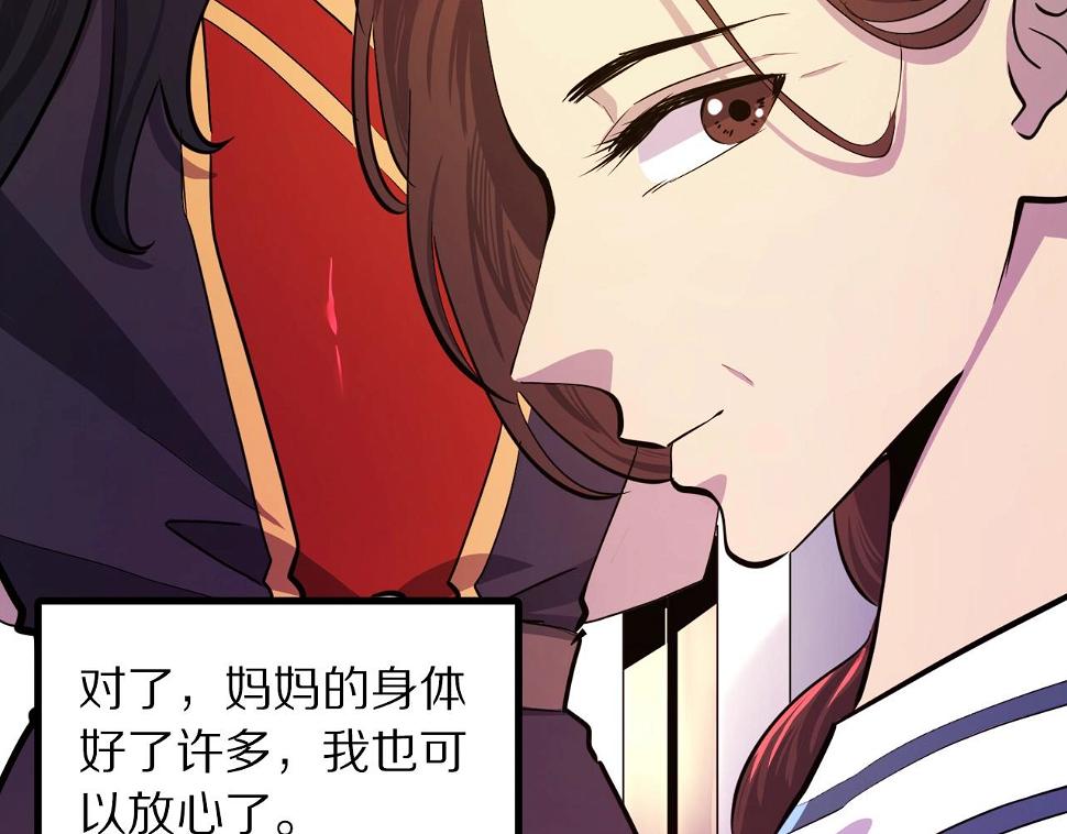 完结话 新世界208