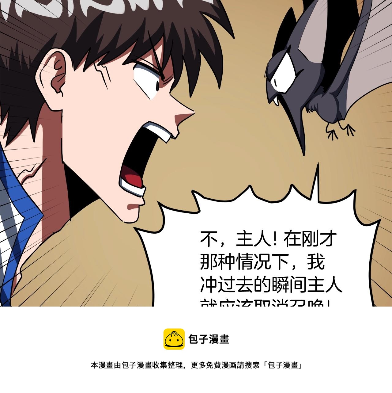 第37话 作战计划108