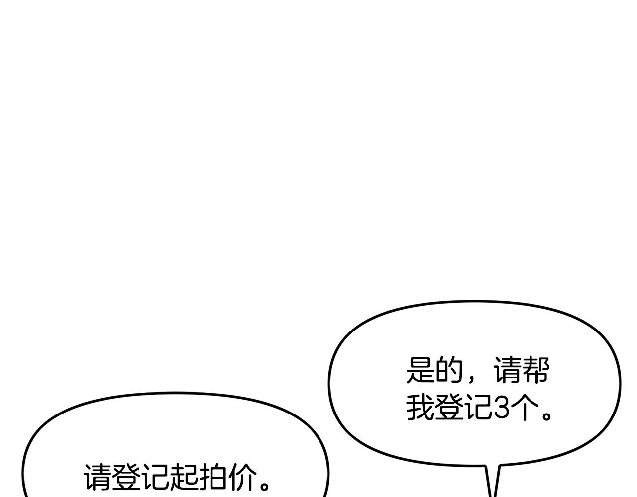 第66话捡便宜57