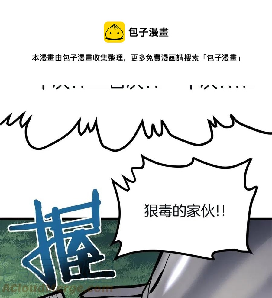 第33话 反复折磨96