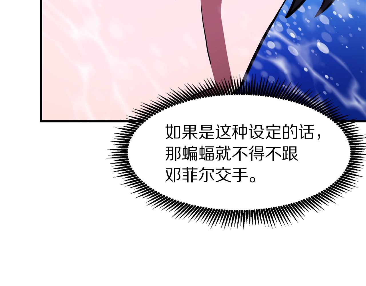 第49话 仇敌见面89