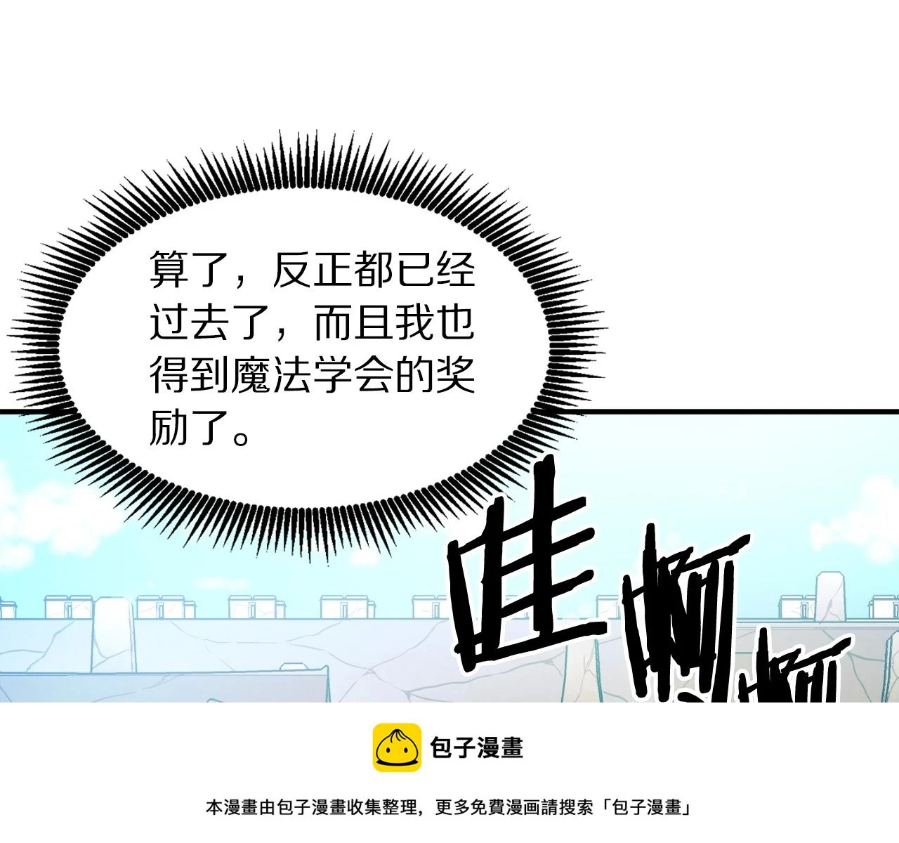 第101话 漏洞玩家99