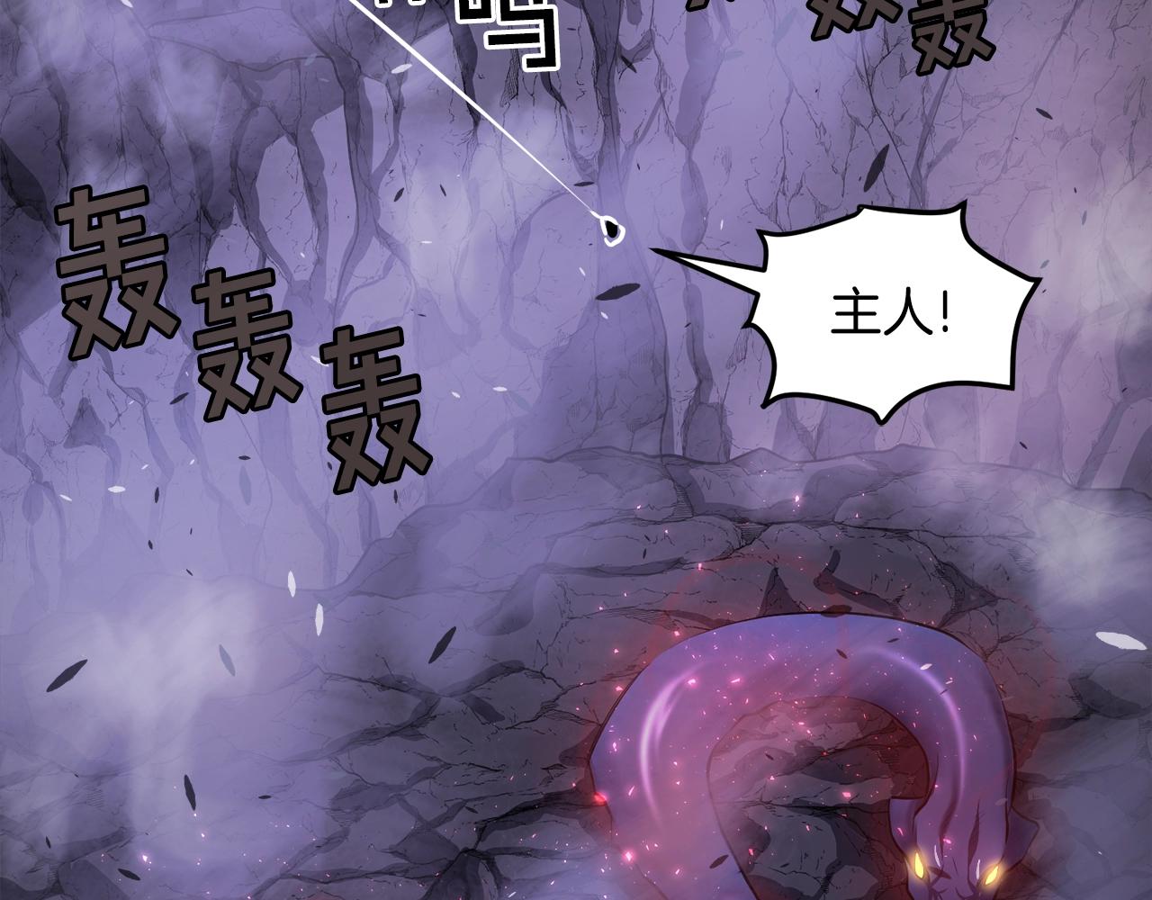 第42话 孵化的蛋43