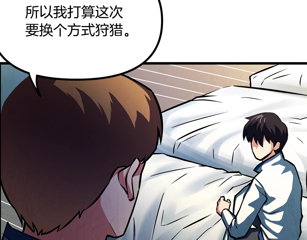 第3话 组队的优势92
