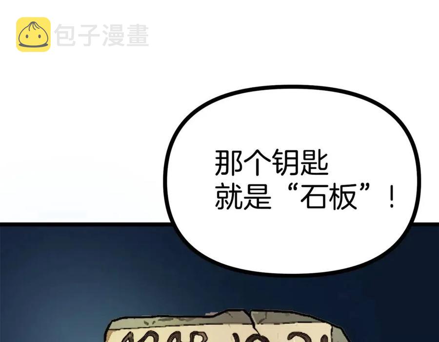 第22话 转职61