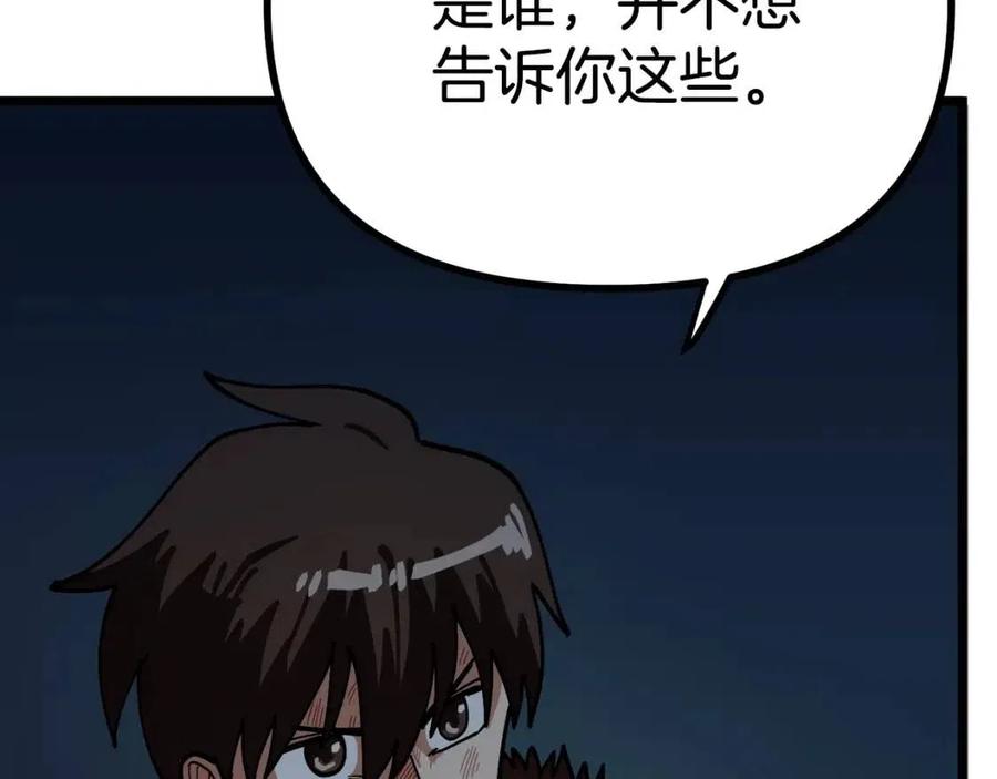 第22话 转职9