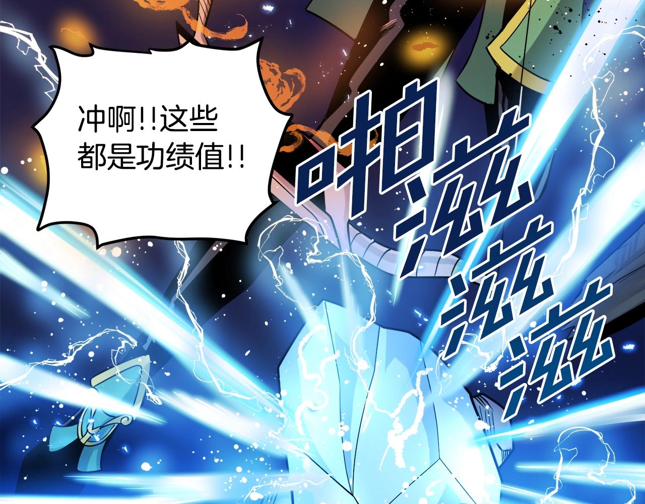 第71话狂赚功绩89