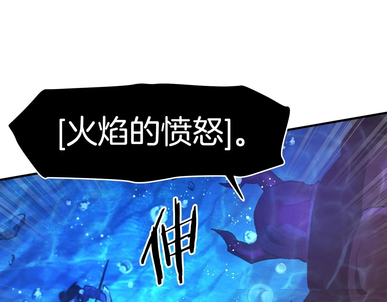 第98话 黑色火焰的诅咒120