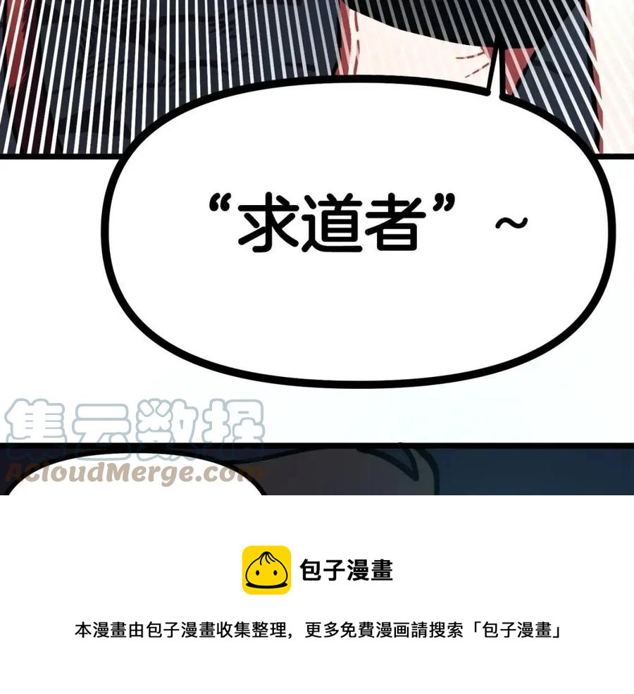 第21话 求道者184
