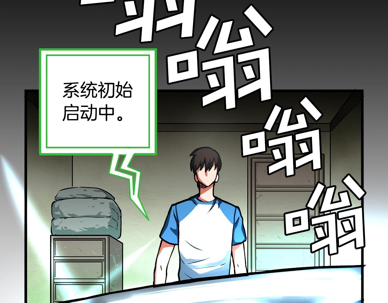 第1话 我叫阿尔克152