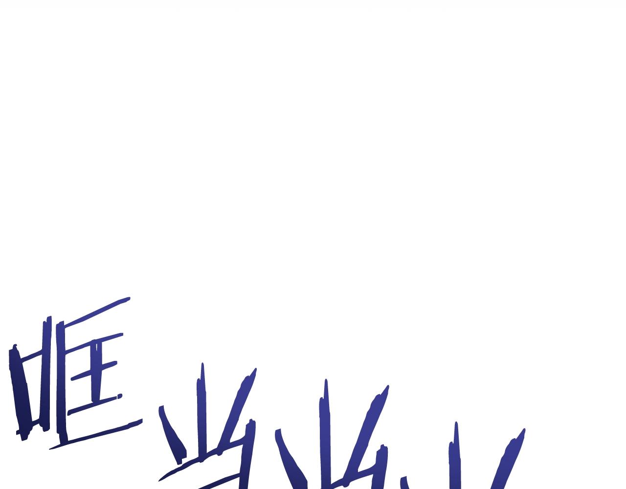 第4话 死亡惩罚128