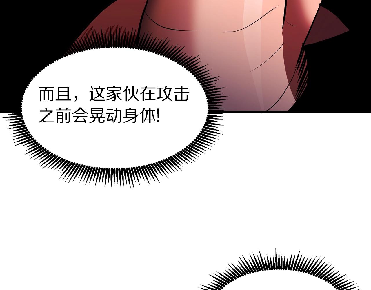 第54话 新被动74