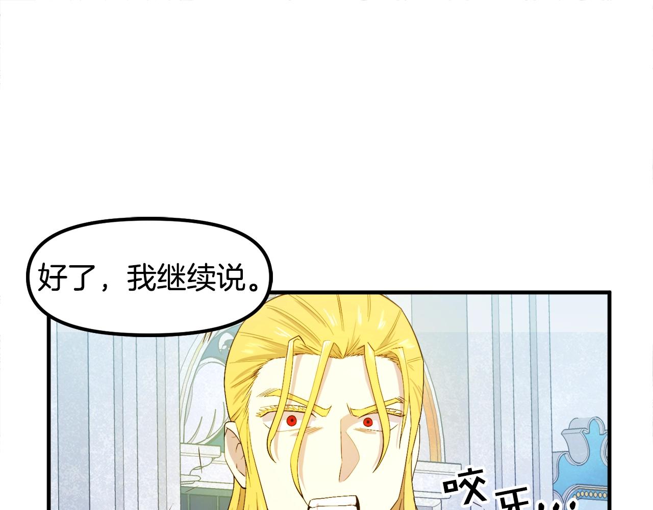 第83话 魔光炮塔142