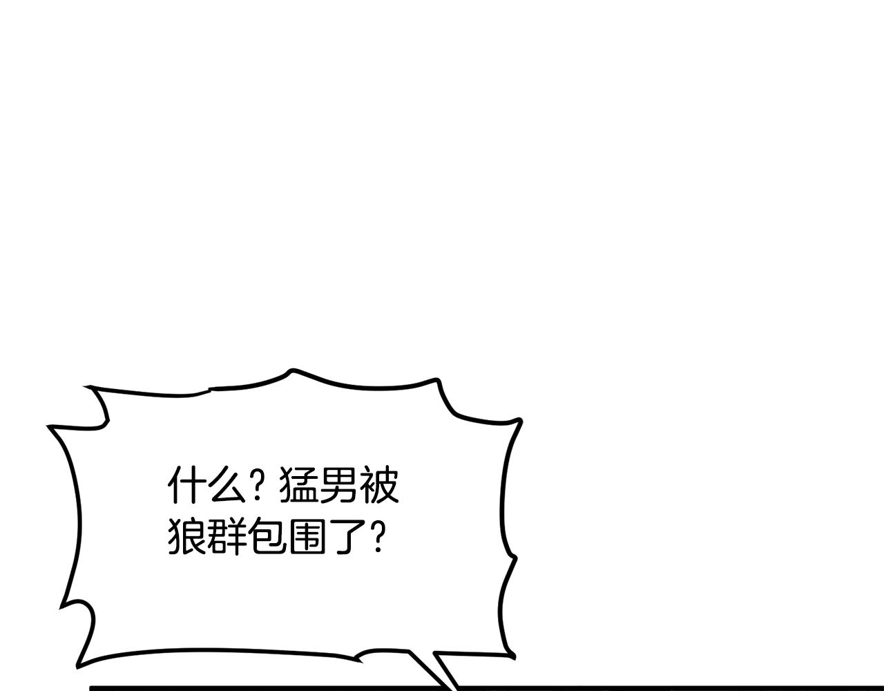 第52话 正义的猛男86