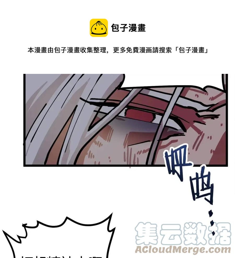 第21话 求道者76