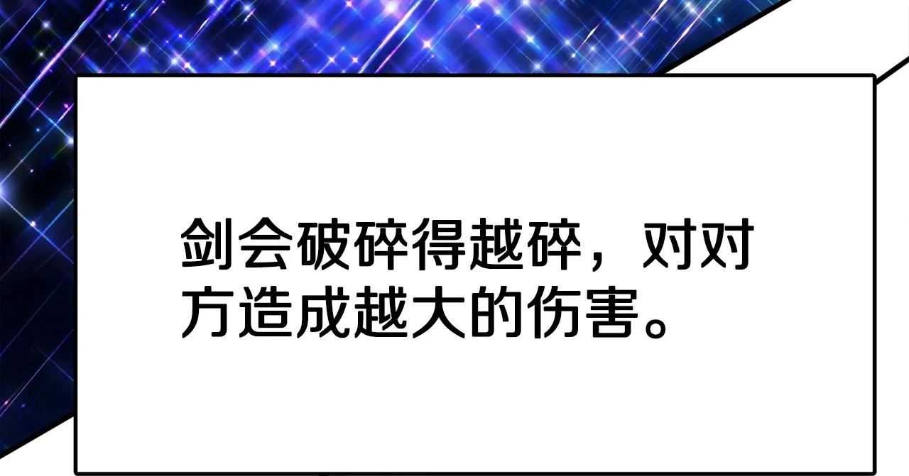 第99话 剑刃风暴159