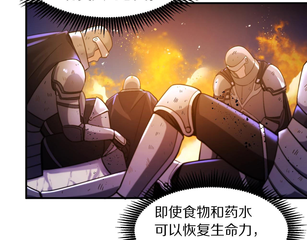 第77话病人的求助88