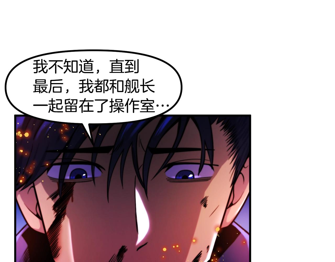 第74话救援任务6