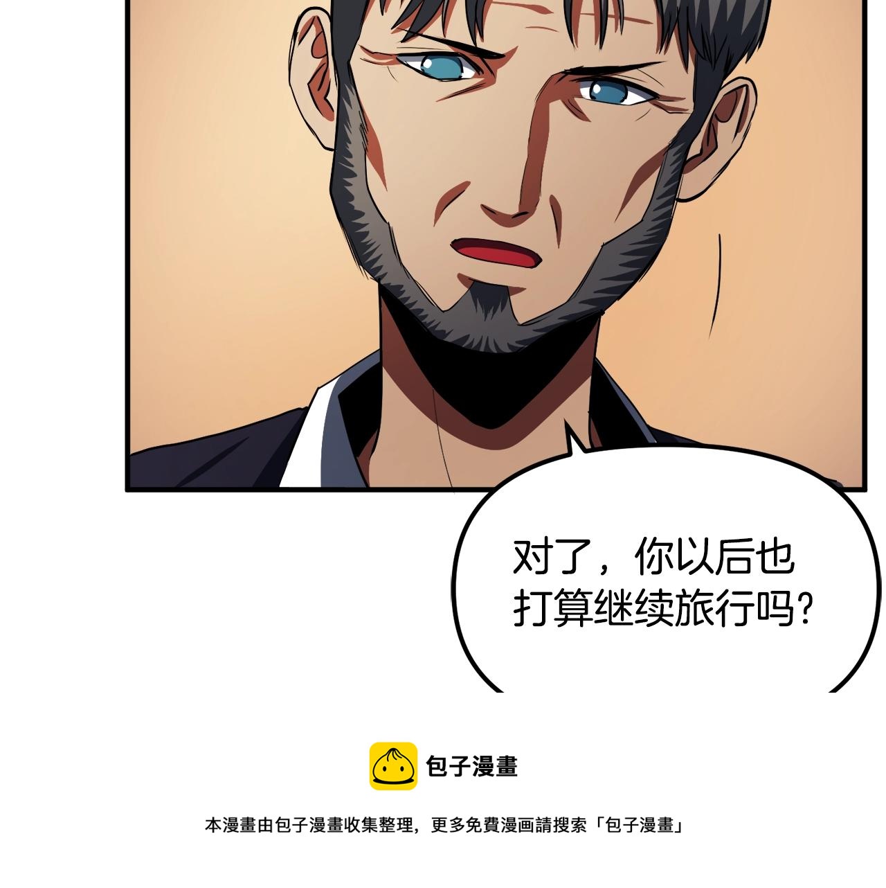 第43话 任务完成！80