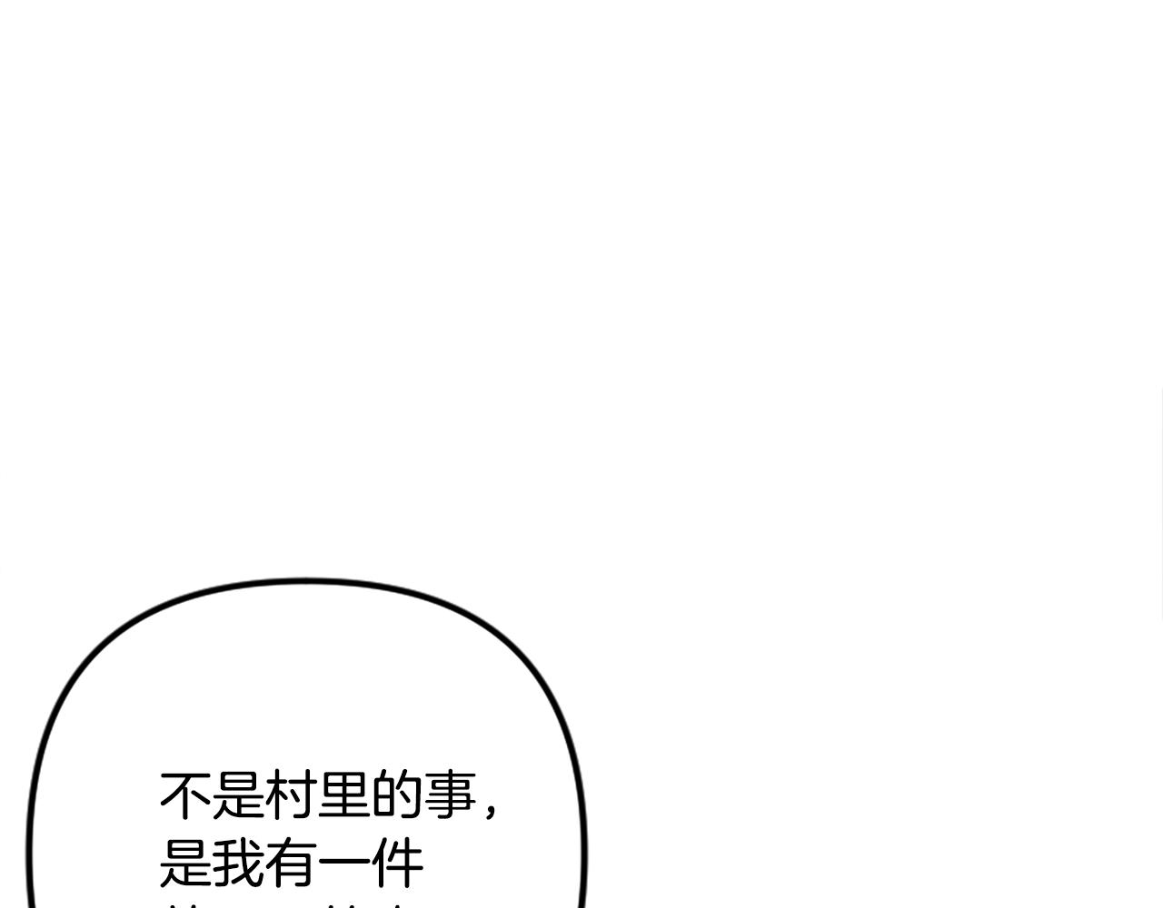 第7话 酒馆老板的烦恼12