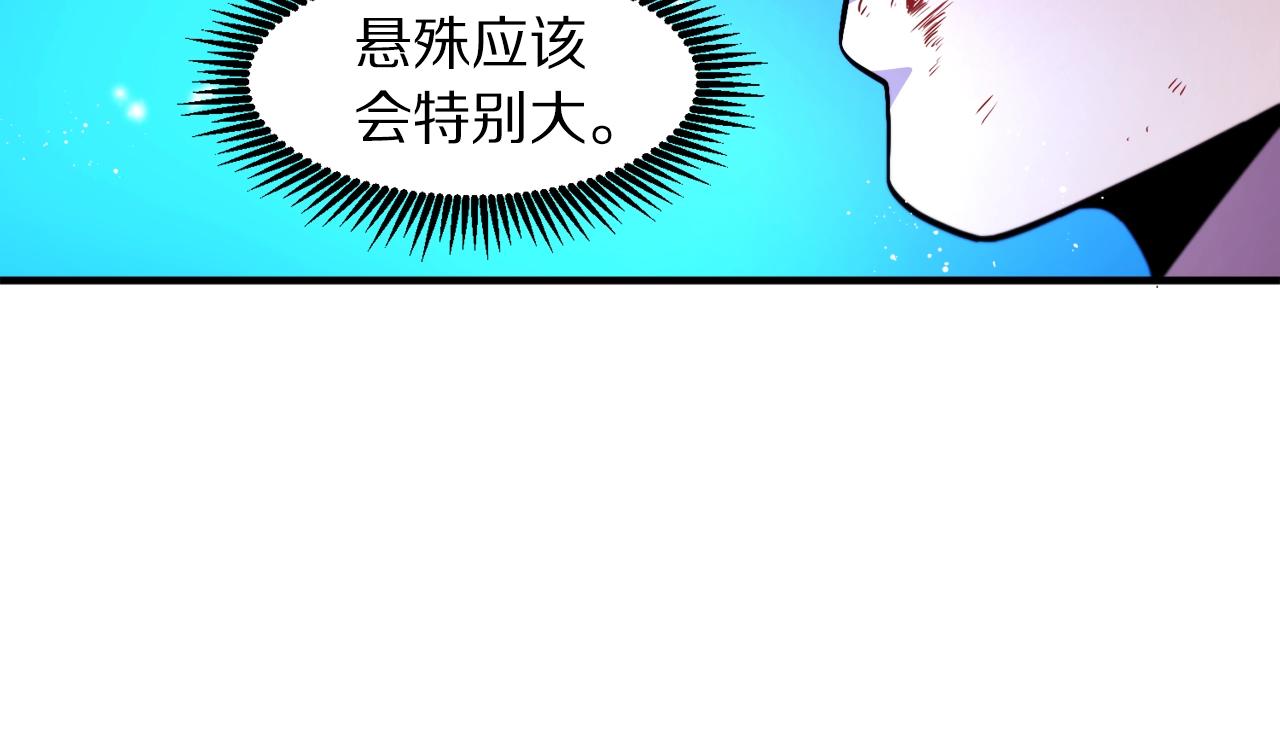 第76话护卫队91
