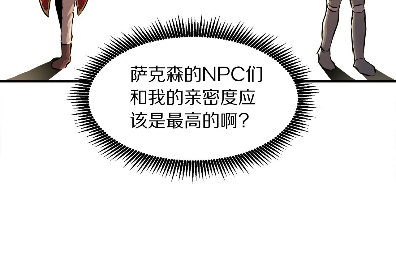 第102话 怎么回事啊8