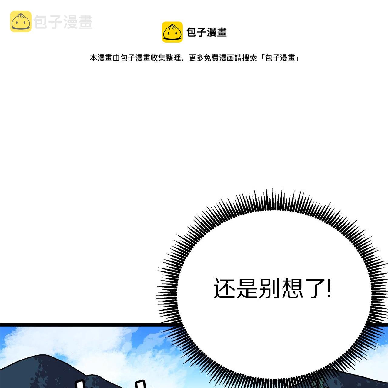 第16话 任务更新12
