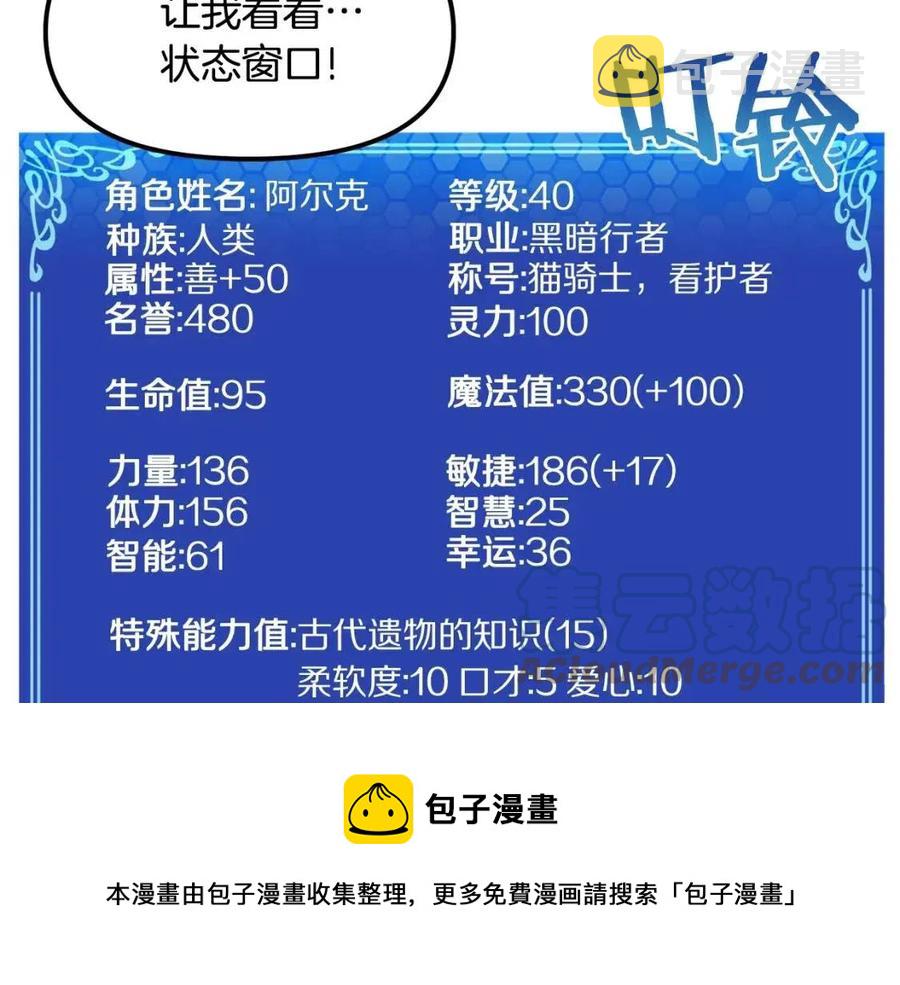 第36话 宝石小镜子116