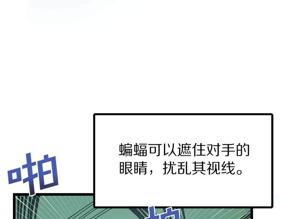 第26话 黑暗行者127