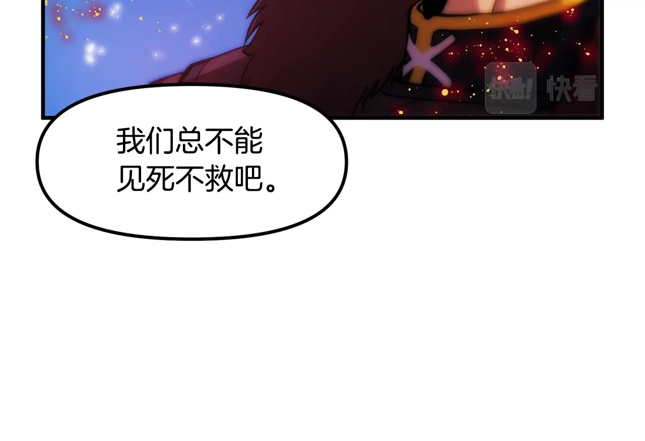 第74话救援任务13