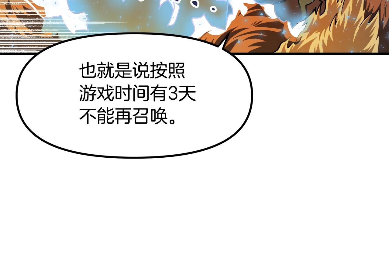 第37话 作战计划43