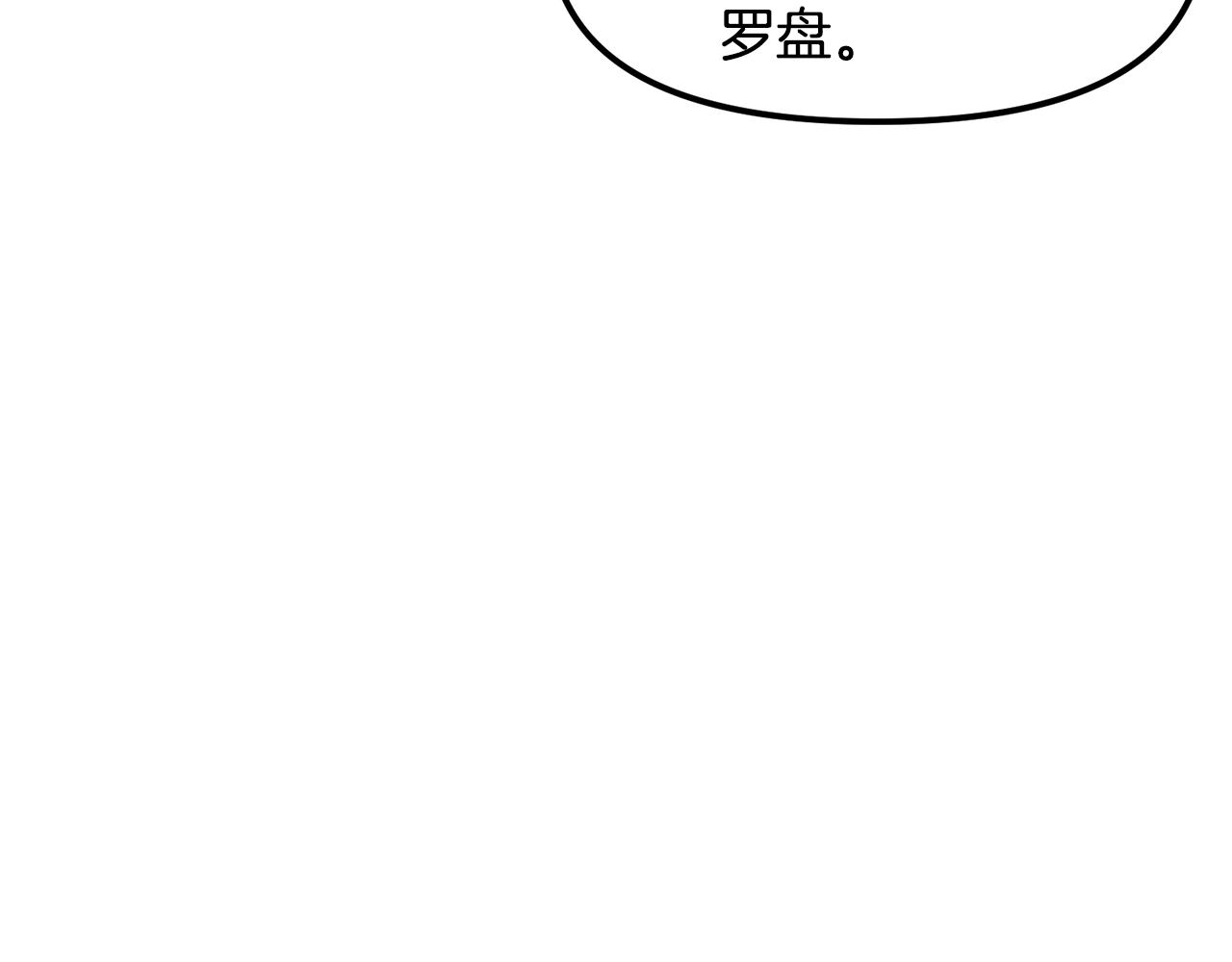 第51话 大海的主人84
