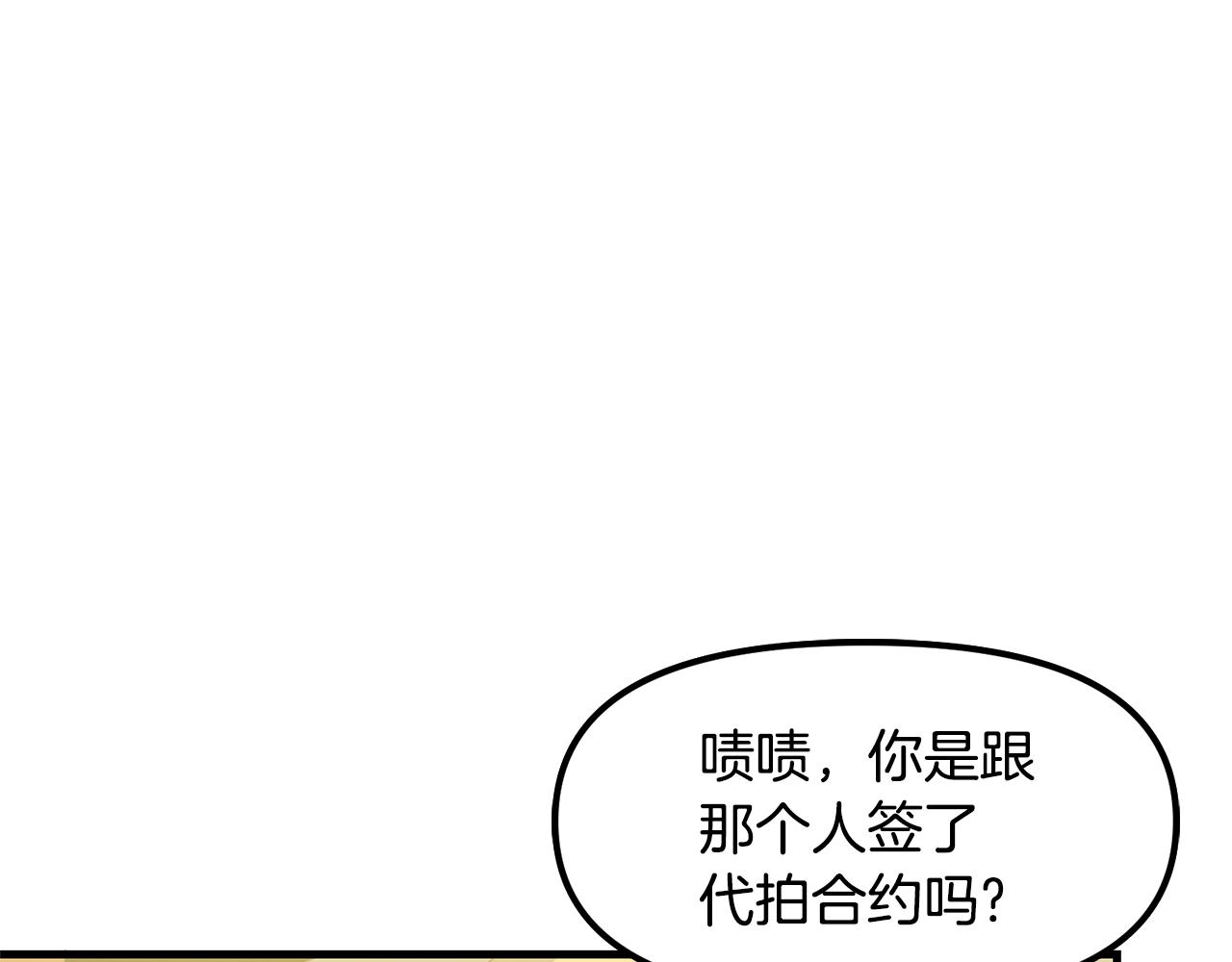 第68话哄抬物价171