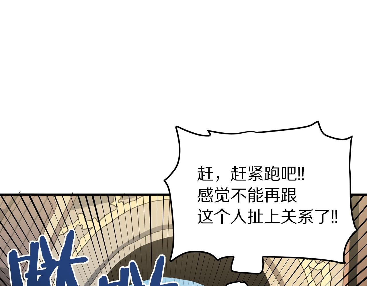 第65话这个人好卑鄙！142