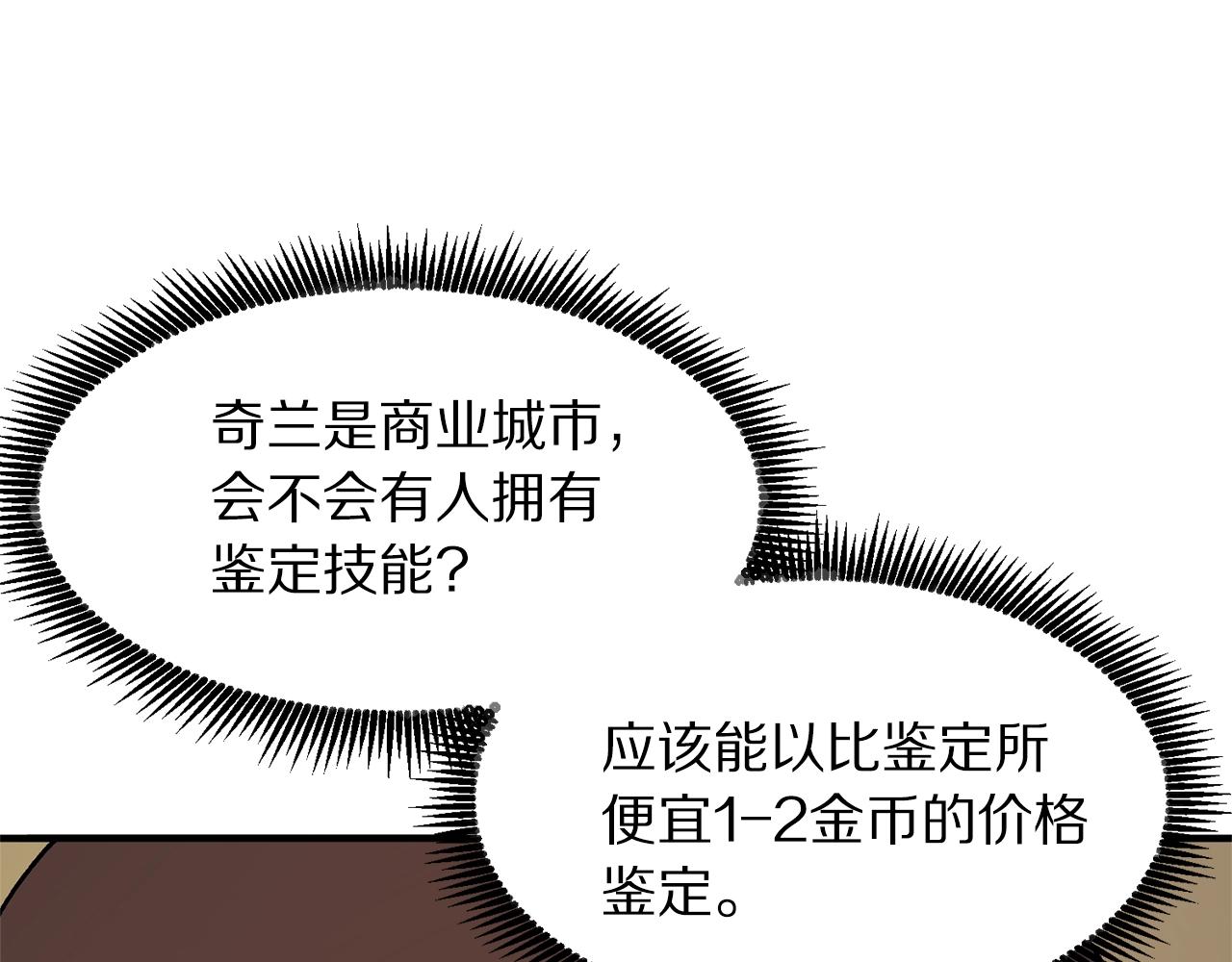 第66话捡便宜15