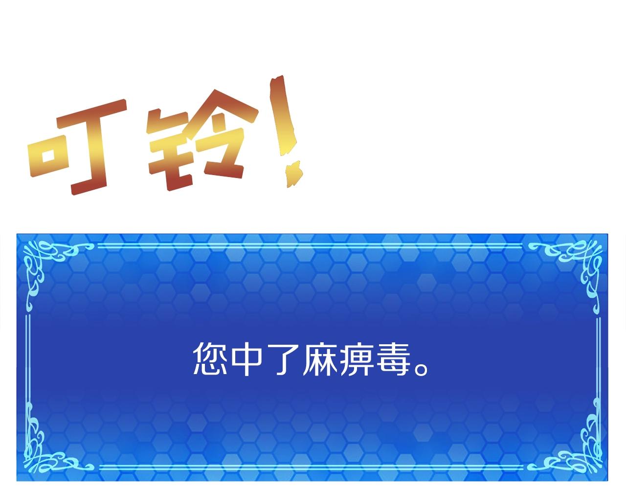 第11话 麻痹效果22