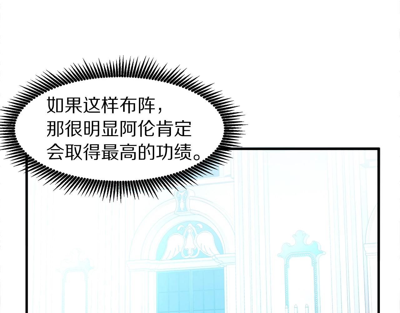 第76话护卫队17
