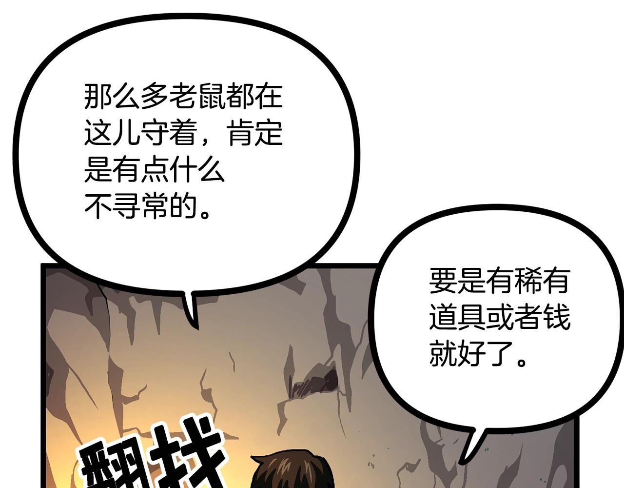 第9话 羊皮纸54